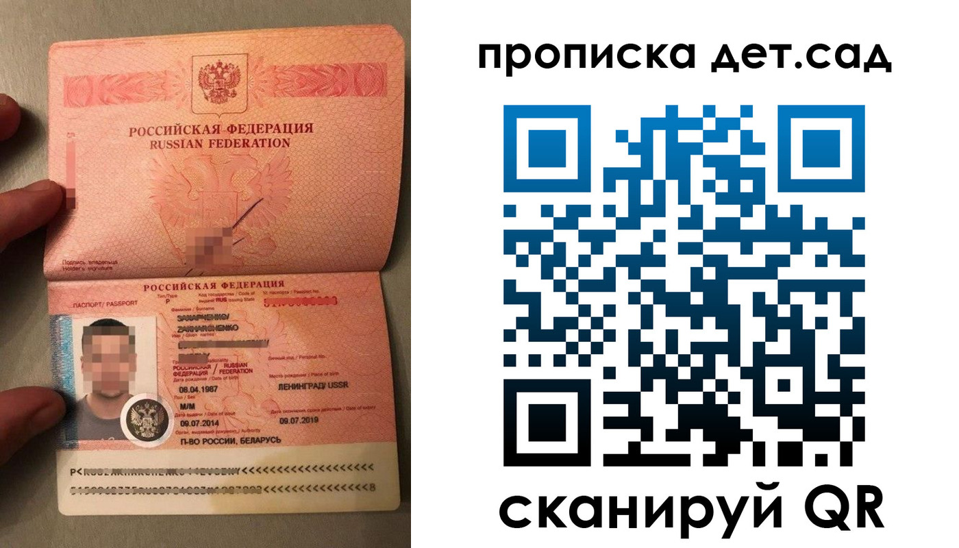 временная регистрация в Твери